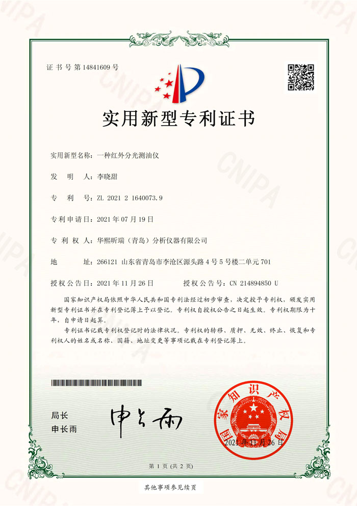 喜訊！熱烈祝賀我司再次獲得2項專利證書(圖1)